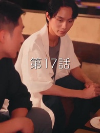 秘密の妻は最寄りのスターに恋をする - Episode 17