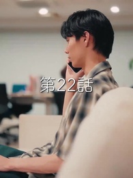 秘密の妻は最寄りのスターに恋をする - Episode 22