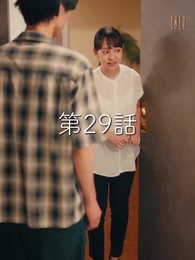 秘密の妻は最寄りのスターに恋をする - Episode 29