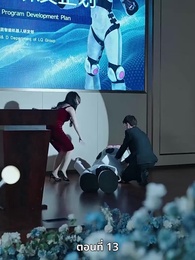 ตอนที่ 13 - เกมอมตะของสาวอัจฉริยะ