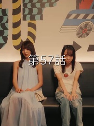 秘密の妻は最寄りのスターに恋をする - Episode 57