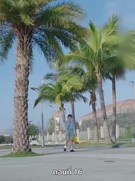 เกมอมตะของสาวอัจฉริยะ - Episode 16