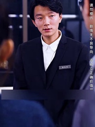 Episode 15 - The Hidden Lady Boss