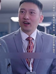 Episode 27 - The Hidden Lady Boss