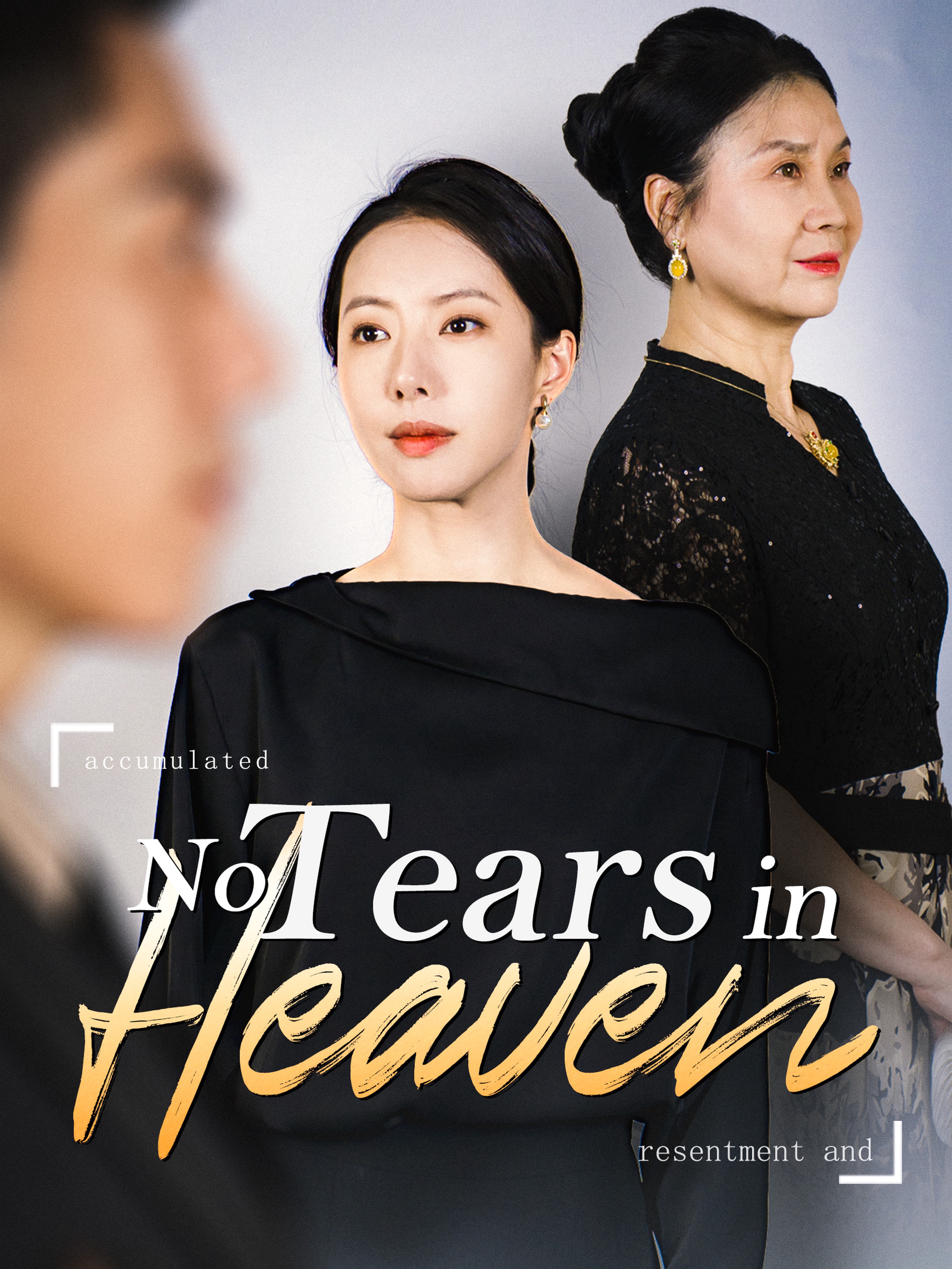 No Tears in Heaven