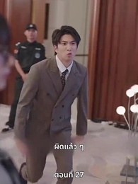 เกมอมตะของสาวอัจฉริยะ - Episode 27