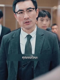 ตอนที่ 23 - ความจริงในวันเกิด