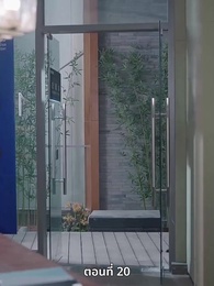 เกมอมตะของสาวอัจฉริยะ - Episode 20