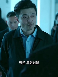 35화 - 재벌집의 막내아들