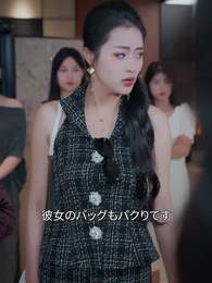 第39話 - 昼は社長 夜は愛の虜