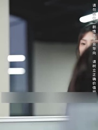 Episode 49 - The Hidden Lady Boss