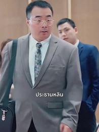 ความจริงในวันเกิด - Episode 22