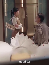 ตอนที่ 22 - เกมอมตะของสาวอัจฉริยะ