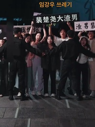 52화 - 톱배우의 매니저