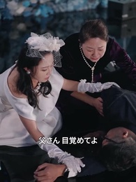 第11話 - 来いよ 愛も復讐も