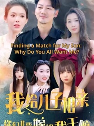 My Father's Great Luck with Romance - Episode 1