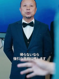 猫かぶり社長 - Episode 41