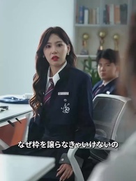 いじめへの逆襲~妹よ、今こそ立ち上がれ~ - Episode 16