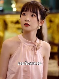 ตอนที่ 10 - แผนร้ายพ่ายรัก