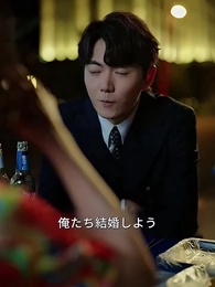 運命のラブストーリー - Episode 6