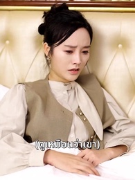 ตอนที่ 24 - แผนร้ายพ่ายรัก