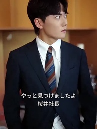 第17話 - 運命のラブストーリー