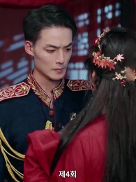 4화 - 사월의 불꽃 향기