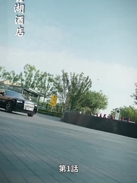 第1話 - 手のひらの宝物