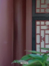 34화 - 사월의 불꽃 향기