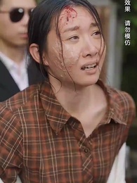 第26集 - 總裁母親來自農村