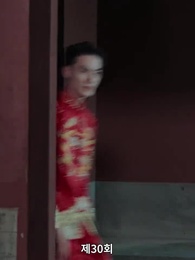 30화 - 사월의 불꽃 향기