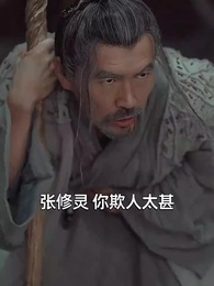 我的身體裡住了只鳳凰 - Episode 12