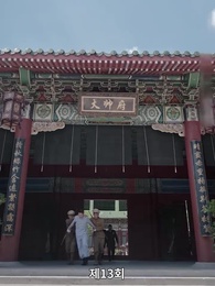 사월의 불꽃 향기 - Episode 13