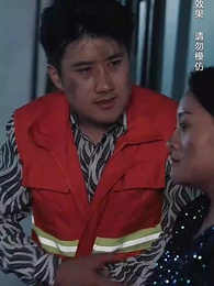 第55集 - 總裁母親來自農村