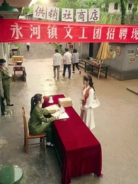 第9集 - 穿回80我帶文工團全員出道了