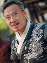 第20集 - 霸王槍