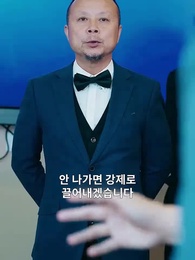 41화 - 바보 사위