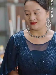 第21集 - 總裁母親來自農村