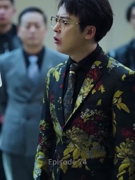 Mein Vater ist Sicherheitsmann - Episode 74