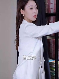 第22集 - 重生之追夫火葬場