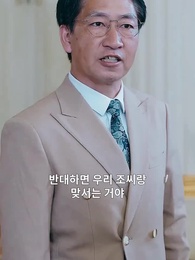 바보 사위 - Episode 61