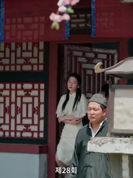 사월의 불꽃 향기 - Episode 28