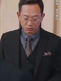 第45集 - 總裁母親來自農村