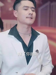 婚姻三人行 - Episode 26