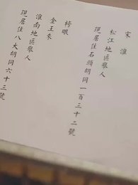 第11集 - 逆襲之狀元回鄉