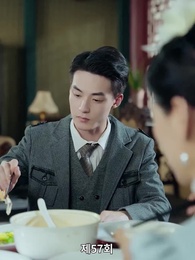 사월의 불꽃 향기 - Episode 57