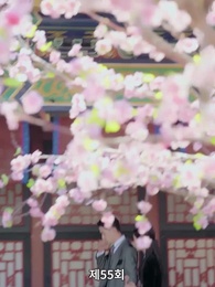 사월의 불꽃 향기 - Episode 55