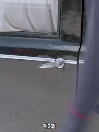 2화 - 사월의 불꽃 향기