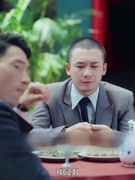 사월의 불꽃 향기 - Episode 62