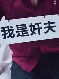 婚姻三人行 - Episode 1